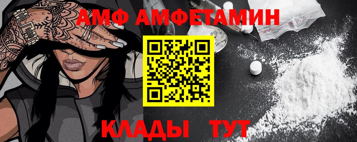 АМФЕТАМИН Premium Воткинск