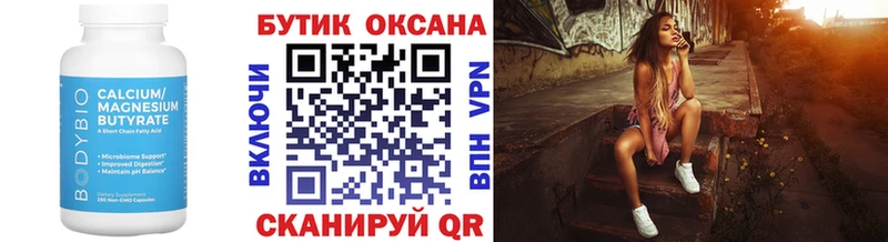 даркнет сайт  Воткинск  Бутират оксибутират 