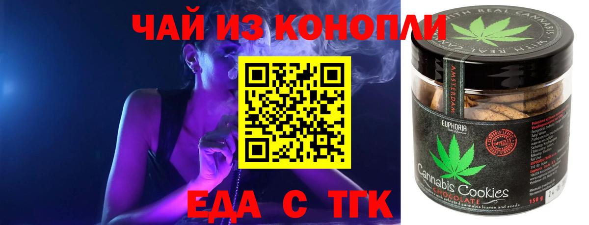 Воткинск  Еда ТГК конопля  Вход с VPN 