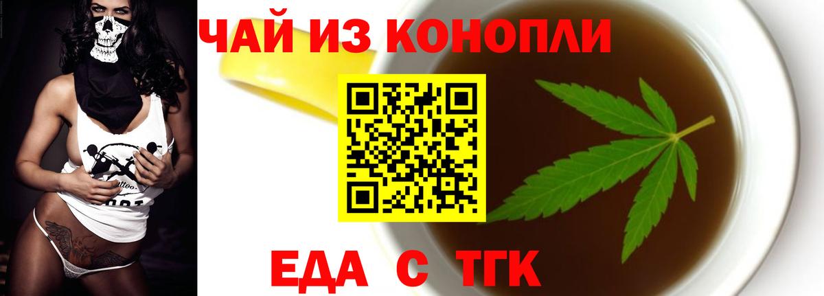 Cannafood марихуана Воткинск
