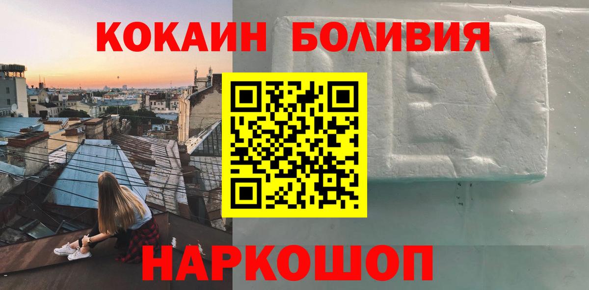 Кокаин  Вход с VPN  Воткинск  Кокаин FishScale 
