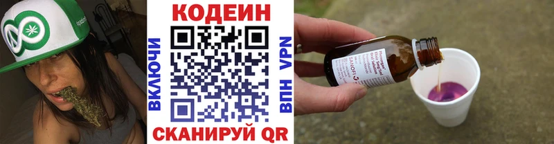 наркотики  Воткинск  Codein Purple Drank 