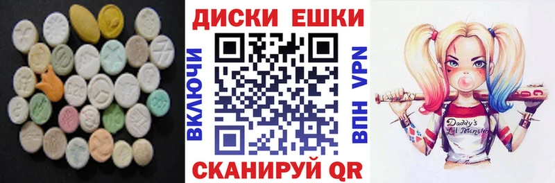 Экстази 280 MDMA Воткинск