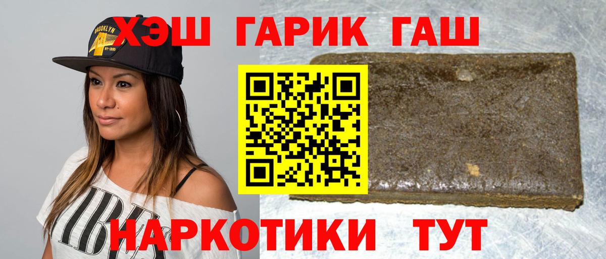 Гашиш Cannabis  ГАШИШ Premium  Вход с VPN  Воткинск 