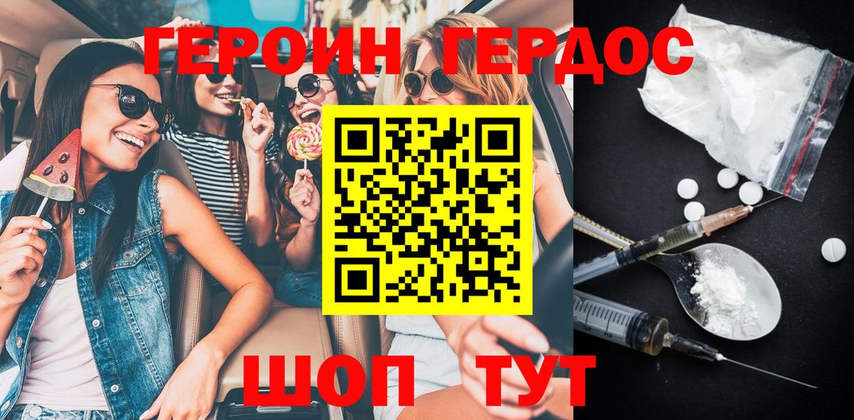 ГЕРОИН афганец  Вход с VPN  Воткинск 