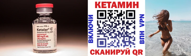 цена   Воткинск  Кетамин VHQ 
