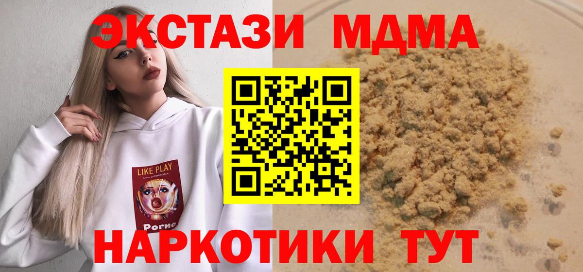 MDMA VHQ  MDMA  Воткинск  MDMA кристаллы  Вход с VPN 