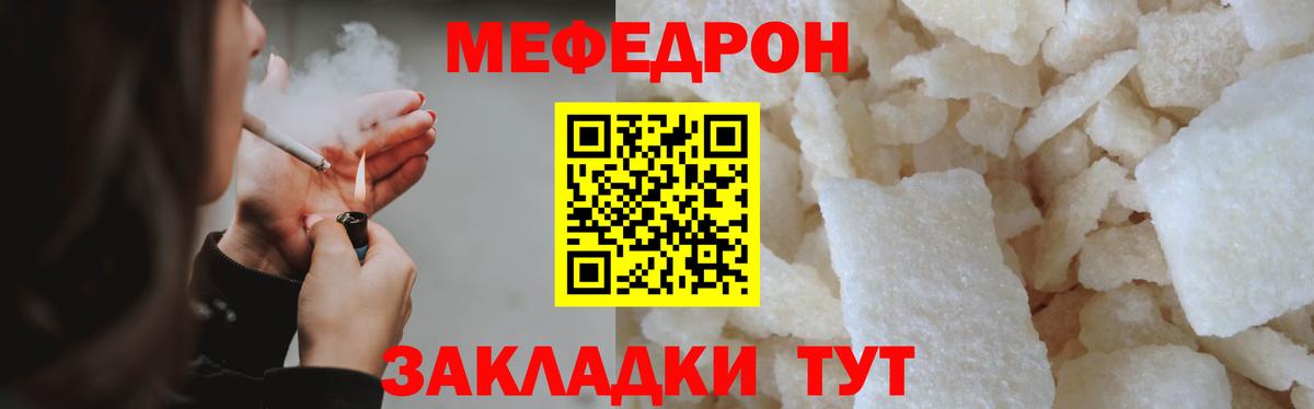 Воткинск  Меф mephedrone  OMG сайт  МЯУ-МЯУ mephedrone  Вход с VPN  МЯУ-МЯУ 