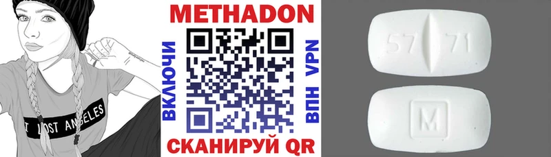 цены   Воткинск  МЕТАДОН methadone 