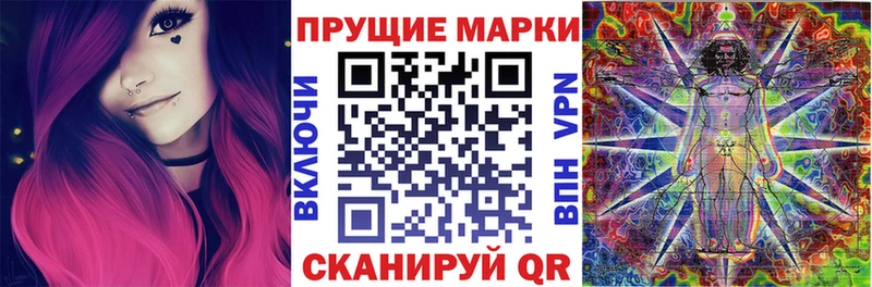 Наркотические марки 1500мкг  Воткинск 