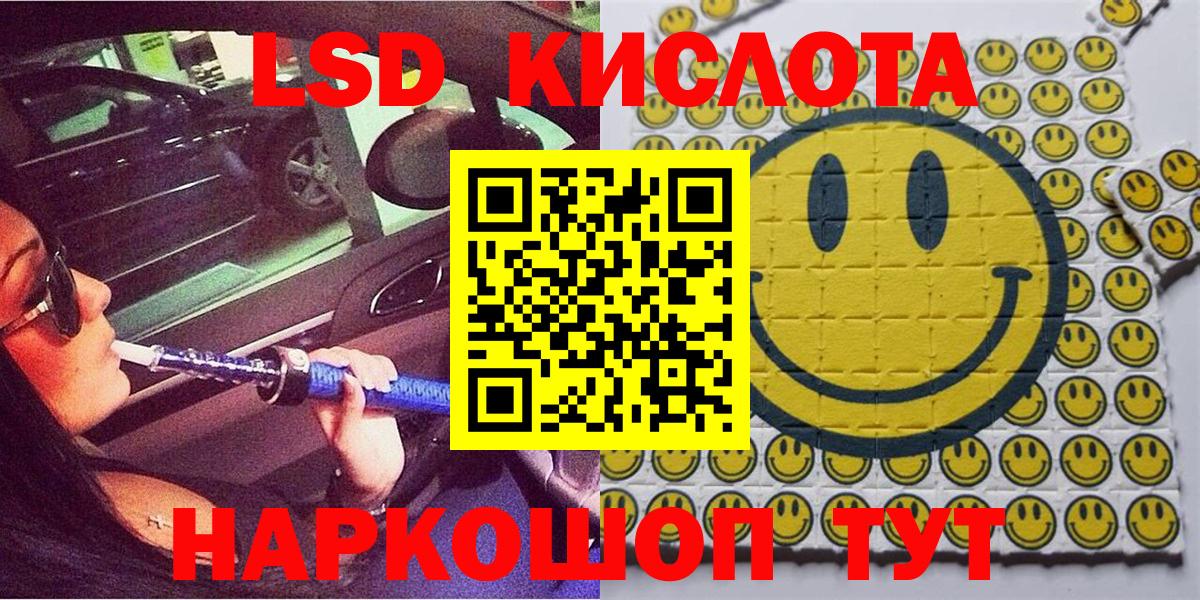 Наркотические марки 1,5мг Воткинск